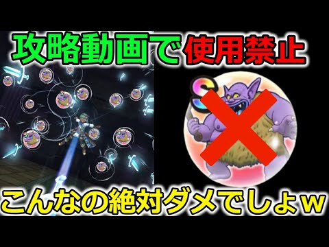 【ドラクエウォーク】こんなの使用禁止レベルでしょ・・ほこらが完全に終了しました。