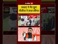 Chitra Tripathi: सम्राट ने पैर छूए नीतीश ने ताज सौंपा! #samratchaudhary  #shorts #viralvideo