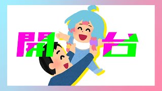 【歌回】今天也是無情的好想唱歌機器！