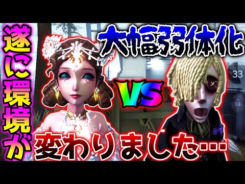 【第五人格】環境が変わるくらいには弱体化してしまった女王とチェイスした結果...【identityV】【アイデンティティV】