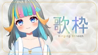 【歌枠】うたうぞ～～～～！明日は誕生日ケ🍰【水縹ぺち：Vtuber JP】