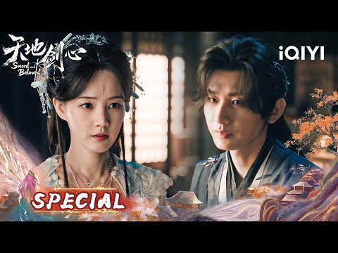 💀 Rampant Killing Everywhere～Uncle Fei Dies Protecting Master ⚰️|Sword and Beloved天地剑心|iQIYI