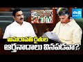 MLA Sujana Chowdary SLAMS Chandrababu Govt Over Neglect Of Amaravathi Farmers | Sakshi TV