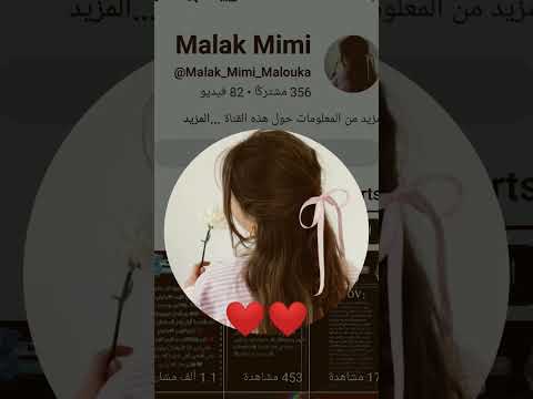 لايك من فضلكم ❤️❤️لكي اسوليكم جزء تاني