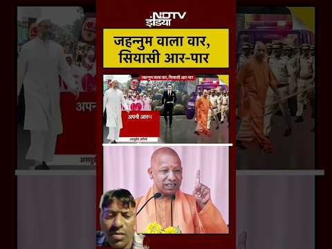 अपने दोस्तों को घर #में लेकर रखो बाहर रोड पर दंगा# करोगे तो डंडा चलेंगे बाबा योगी की राय