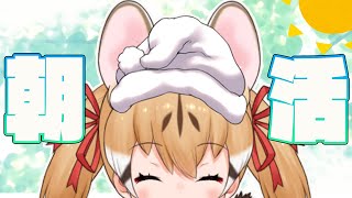 【縦型雑談】きもちのいい、朝です！【 #けもV #じぇねったいむっ  #short #shorts】