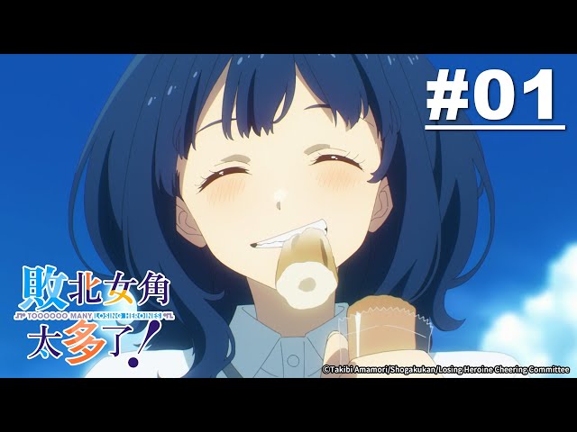 《期間限定》敗北女角太多了! 第01話【青梅竹馬八奈見杏菜的敗相】｜2025 漫畫博覽會 超值福袋全公開🌟 新品資訊請見資訊欄🔍｜Muse木棉花