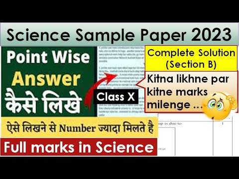 Sample paper class 10  science   | CBSE Board Exam 2023 | how to get full marks in science class 10