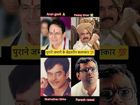 pankaj dheer and Arun govil and paresh rawal #pareshrawal #pankajdheer #arungovil #satrudhan