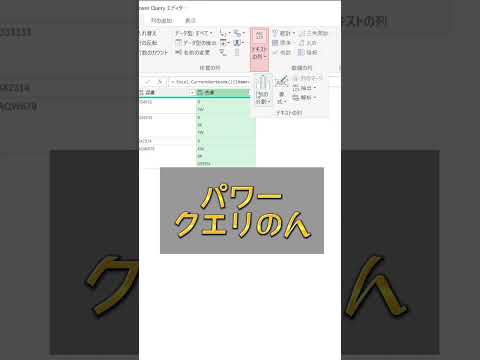 【Excel】日本人全員が間違える#(lf)の意味。私も間違えた経験あります。 #shorts