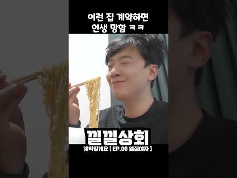 이런 집 계약하면 인생 망함 ㅋㅋ