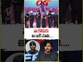 నా కొడుకు ఆ బుక్ చూసి | OG Blockbuster Celebrations | Pawan Kalyan | V6 News