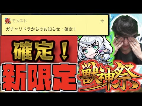 【なんてこった】これは.....《超獣神祭新限定：カノン》狙いガチャ!!《星玉キュイーン》に期待しまくった男の結果。【モンスト×ぺんぺん】