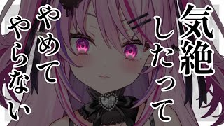 【ヤンデレ】ダウナーで毒舌な彼女を怒らせて襲われる話【男性向けシチュエーションボイス/#夢深りりん 】