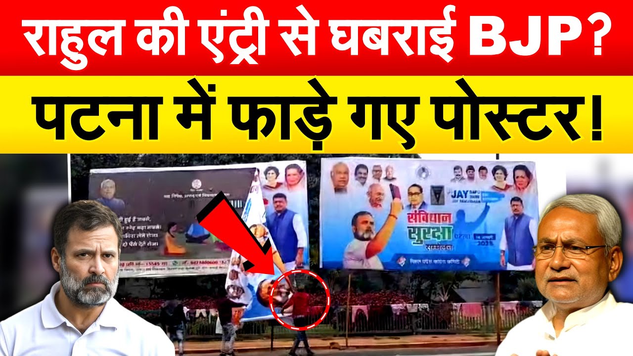 18 जनवरी को राहुल गांधी आ रहे पटना... दौरे से पहले ही सियासी घमासान शुरू