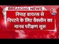 Breaking News: Nipah Virus से निपटने की उम्मीदें जगीं, Vaccine का ह्यूमन ट्रायल शुरू हुआ | Aaj Tak  - 00:36 min - News - Video