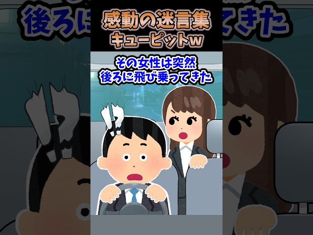 運転してたら突然目の前に人が現れて急ブレーキで止まれたんだが、その人はいきなり車に乗り込んできた　【創作】　#2ch