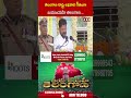 తెలంగాణ రాష్ట్ర అధికార గీతంగా జయజయహే తెలంగాణ.. #telanganaformationday | ABN Telugu  - 00:54 min - News - Video