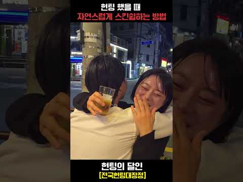 스킨쉽 억지로 하지 마세요!! 이렇게 하세요ㅋㅋㅋㅋㅋㅋㅋㅋㅋㅋㅋㅋㅋㅋㅋㅋㅋㅋㅋㅋㅋㅋ