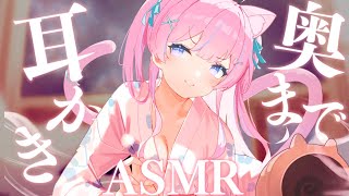 〚ASMR〛奥耳かき♡心地よく眠れるASMRෆ˚* 吐息/耳かき/オイルマッサージ〚個人Vtuber/苺氷えな〛