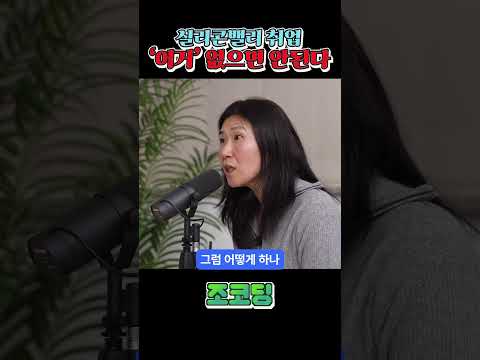 실리콘밸리 취업에 꼭 필요한 '이것' #shorts