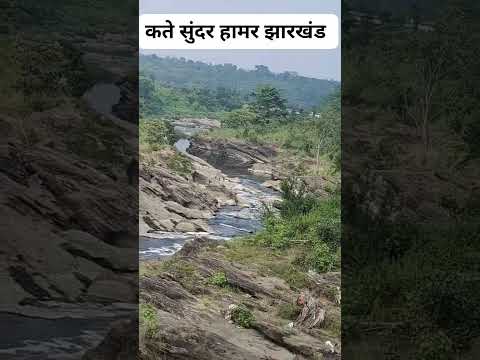कते सुंदर हो हमार सोना झारखंड