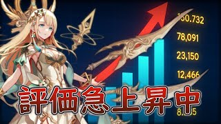 【#アンアス】一部界隈でメサイアの評価が急上昇している件。【ANGELICA ASTER(アンジェリカアスター)】