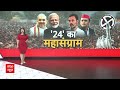 Breaking News : लोकसभा के पहले चरण का आगाज, आज से शुरू होगा नामांकन | Loksabha Election 2024  - 03:36 min - News - Video