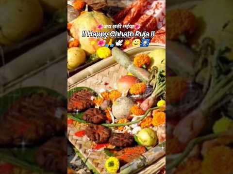 🌺🙏 छठ महापर्व की शुभकामनाएं 🙏🌺 #trendingshorts #chhathpuja #sukoon #bhaktisong #chhathpujasong #love