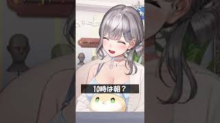 10時は朝？ #Shorts #ホロライブ #白銀ノエル