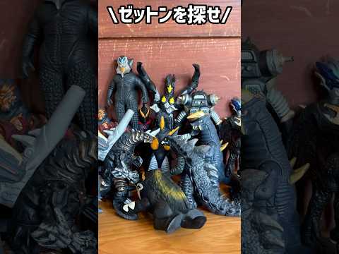 【ULTRAMAN】ゼットンを探せ！#shorts