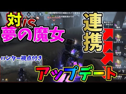 【第五人格】魔女対策アップデート！コレで対魔女に戦いやすくなったぞ！【IdentityⅤ】