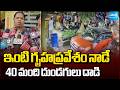 Medipally Crime Shock: Newly Constructed House Becomes Target of Violent Attack @SakshiTV
