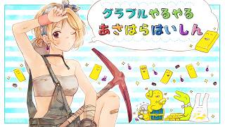 アーティファクトをほるっぺ