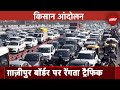 Delhi-Ghazipur Border Traffic Jam: किसानों को रोकने के लिए Police का इंतज़ाम, आम जनता परेशान
