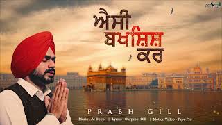 Aisi Bakshish Kar ~ Prabh Gill | Devotional Song Video HD