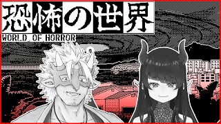 【恐怖の世界】アツイ日々に涼しいホラーなんていかが？【Vtuber/魚塚鬼吉】