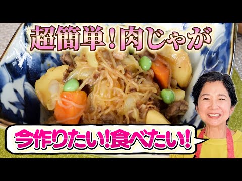 お料理の定番☆肉じゃがに挑戦！！