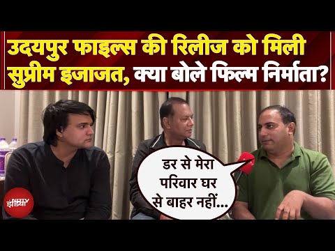Udaipur Files को मिली Supreme Court से रिलीज की इजाजत, क्या बोले फिल्म निर्माता और निर्देशक?