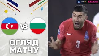 Азербайджан – Болгарія. Контрольна гра / Огляд матчу
