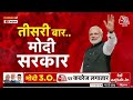 NDA Meeting LIVE News: मोदी कैबिनेट से पहले NItish Kumar और Naidu की मांग कैसे करेगी पूरी  BJP? - 00:00 min - News - Video