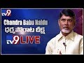 CM Chandrababu @ Dharma Porata Sabha LIVE- Nellore