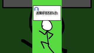 【好きに食え！】棒人間流食事バランス  #vtuber #ギャグ  #ショートアニメ