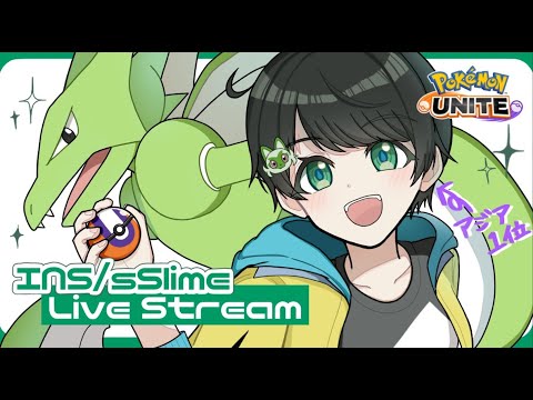 【ポケモンユナイト】wcsお疲れ様でした!!【INSOMNIA】【アジア1位】