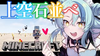 【Minecraft】上空建築の続きやってこ～！！！！【にじさんじ/珠乃井ナナ】