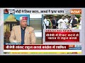 Kahani Kursi Ki : Haryana के Gurugram में  PM मोदी ने दिया मिशन 400 का मंत्र | 24 loksabha Election  - 47:30 min - News - Video