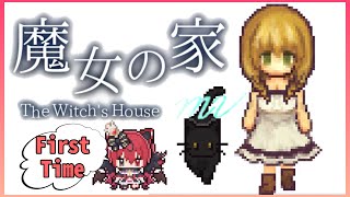 【魔女の家】初見で挑む歴代累計人気No.1のフリーゲーム⁈【No.1 Free Game Live】@Koharu_Queen   #vtu