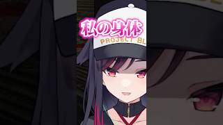 蚊にセンシティブな部位を刺されてしまったルイカww #切り抜き