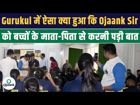 Ojaank Sir Gurukul Library Visit: Ojaank Gurukul Campus में ऐसा क्या हुआ कि सर को करना पड़ा ये काम