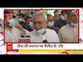 LIVE: दागियों के दलदल में नीतीश सरकार? | Nitish Kumar | JDU | Bihar News | Hoonkar | Rubika Liyaquat  - 00:00 min - News - Video